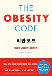 비만코드