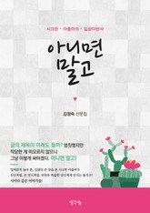 아니면 말고 표지 이미지