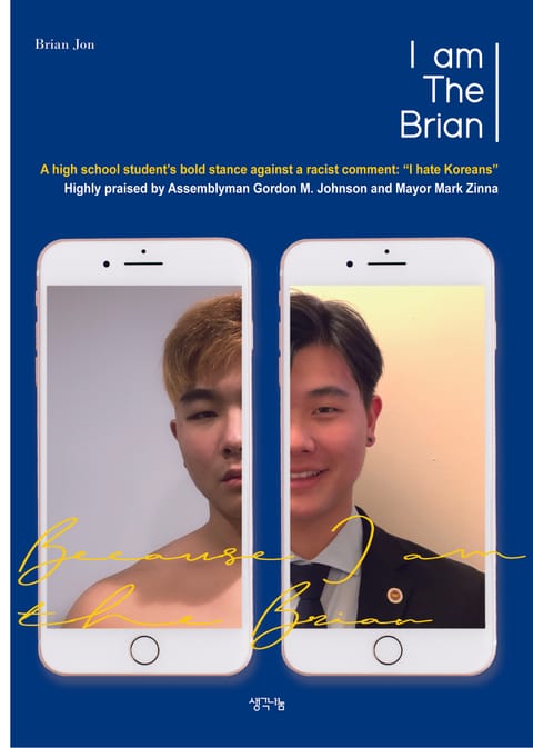 I am The Brian 표지 이미지