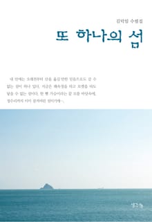 또 하나의 섬