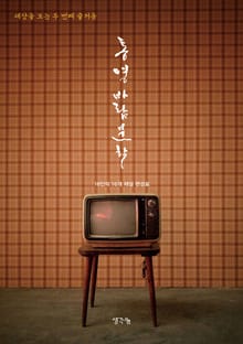 통영바람문학