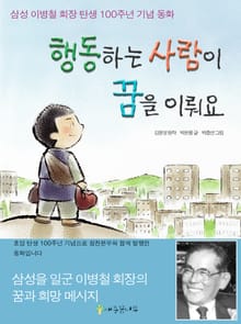 행동하는 사람이 꿈을 이뤄요
