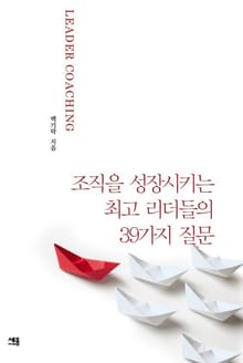 리더의 질문에 답하다