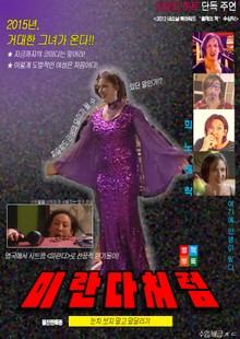 [체험판] 미란다처럼 별책부록