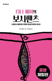 [체험판] 보시팬츠