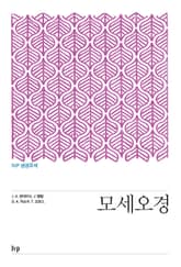 IVP 성경주석: 모세오경 표지 이미지