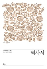 IVP 성경주석: 역사서 표지 이미지