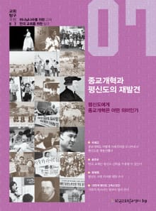 종교개혁과 평신도의 재발견