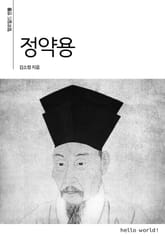 정약용 표지 이미지