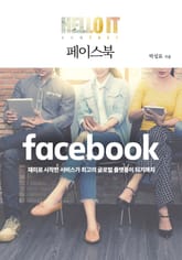 페이스북 표지 이미지