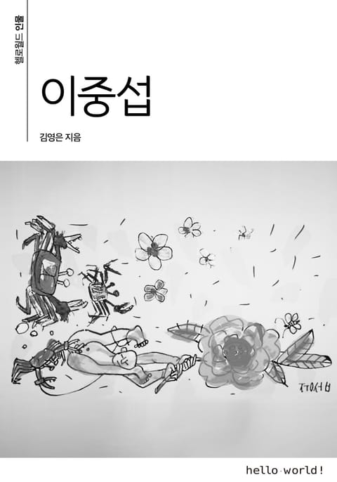 이중섭 표지 이미지