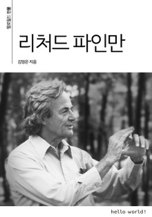 리처드 파인만