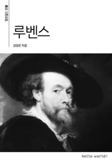 루벤스