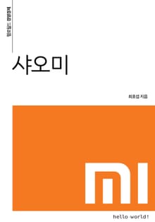 샤오미