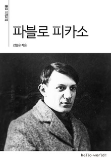 파블로 피카소