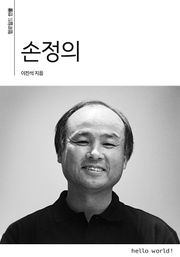손정의