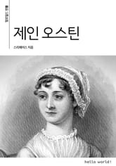 제인 오스틴 표지 이미지