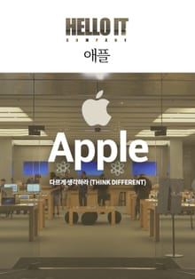 애플