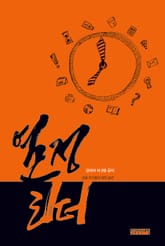 열정리더 표지 이미지