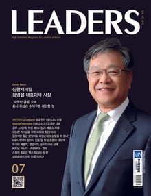 LEADERS 2015년 7월호(월간)