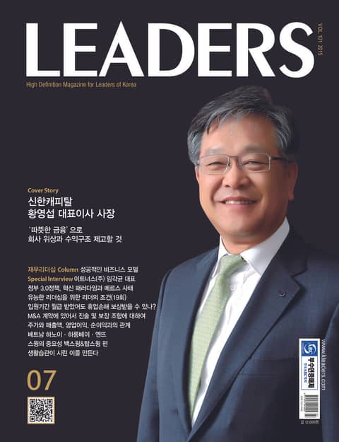LEADERS 2015년 7월호(월간) 표지 이미지