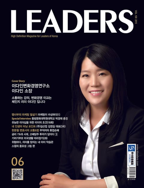 LEADERS 2015년 6월호(월간) 표지 이미지