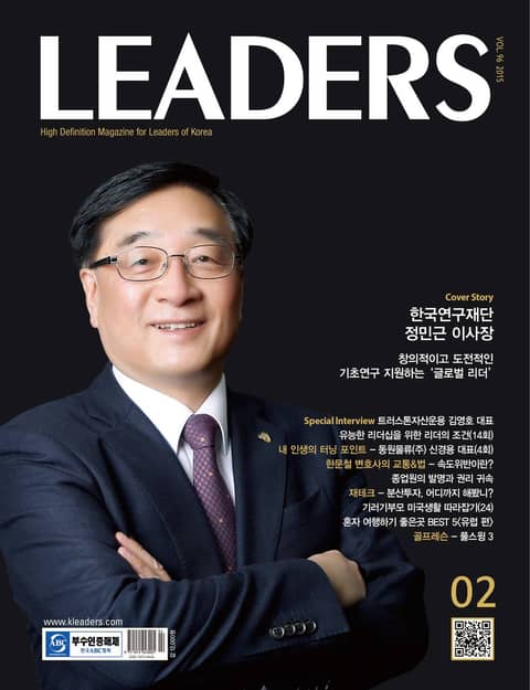 LEADERS 2015년 2월호(월간) 표지 이미지
