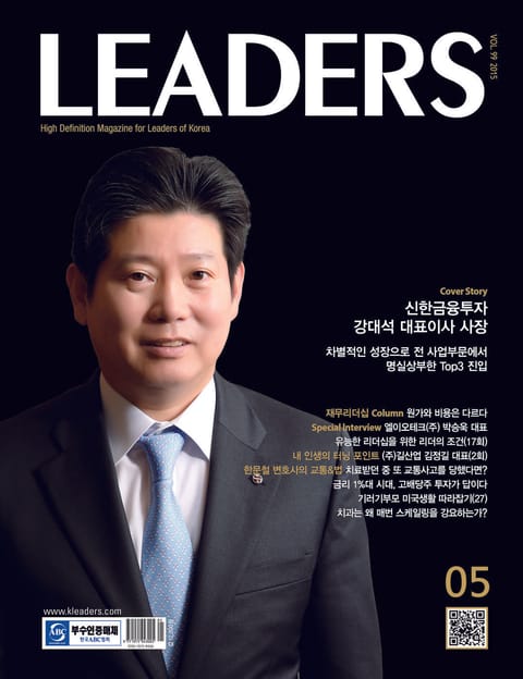 LEADERS 2015년 5월호(월간) 표지 이미지