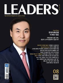 LEADERS 2015년 8월호(월간)