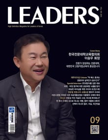 LEADERS 2015년 9월호(월간)