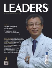 LEADERS 2016년 3월호(월간)