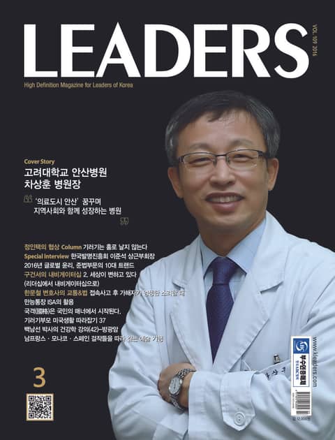 LEADERS 2016년 3월호(월간) 표지 이미지