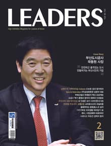 LEADERS 2016년 2월호(월간)
