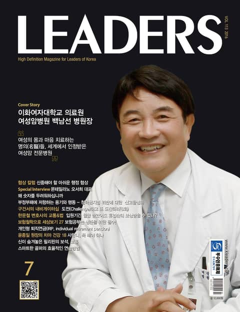 LEADERS 2016년 7월호(월간) 표지 이미지