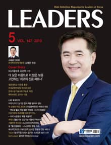 LEADERS 2019년 5월호(월간)