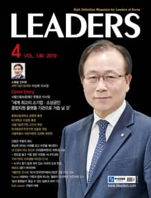 LEADERS 2019년 4월호(월간)