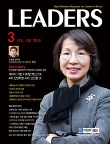 LEADERS 2019년 3월호(월간)