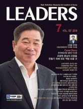 LEADERS 2018년 7월호(월간) 표지 이미지