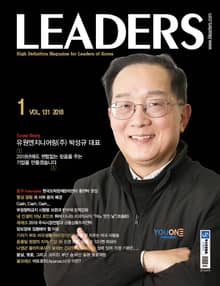 LEADERS 2018년 1월호(월간)