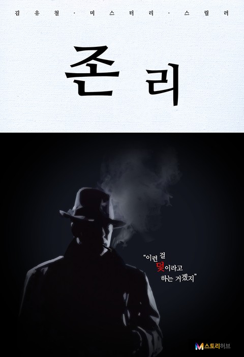 존 리 표지 이미지