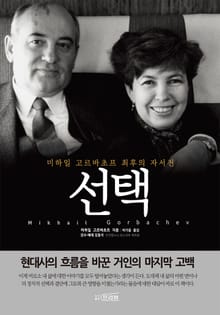 선택