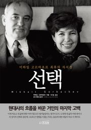 선택