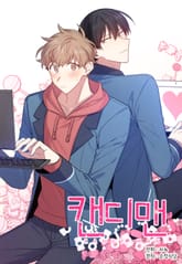 캔디맨 표지 이미지