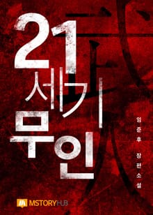 21세기 무인
