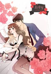 오! 순정 표지 이미지