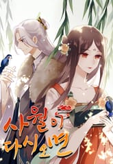 사월이 다시 오면 표지 이미지