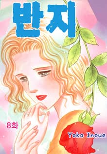 [클래식] 반지