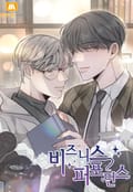 비즈니스 퍼포먼스 (개정판) 2화