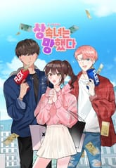 상속녀는 망했다 표지 이미지