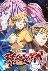 절세요제 표지 이미지